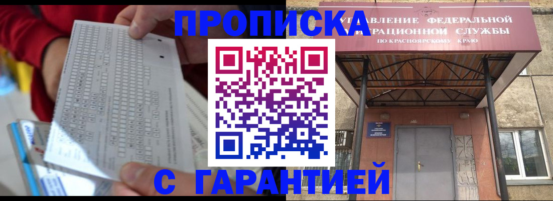 где прописаться в Березниках