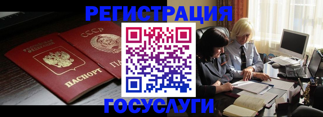 регистрация в Березниках