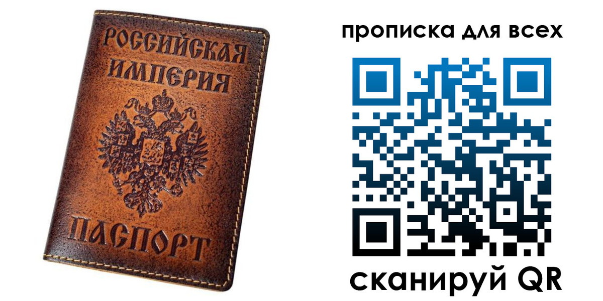 временная регистрация для всех в Березниках