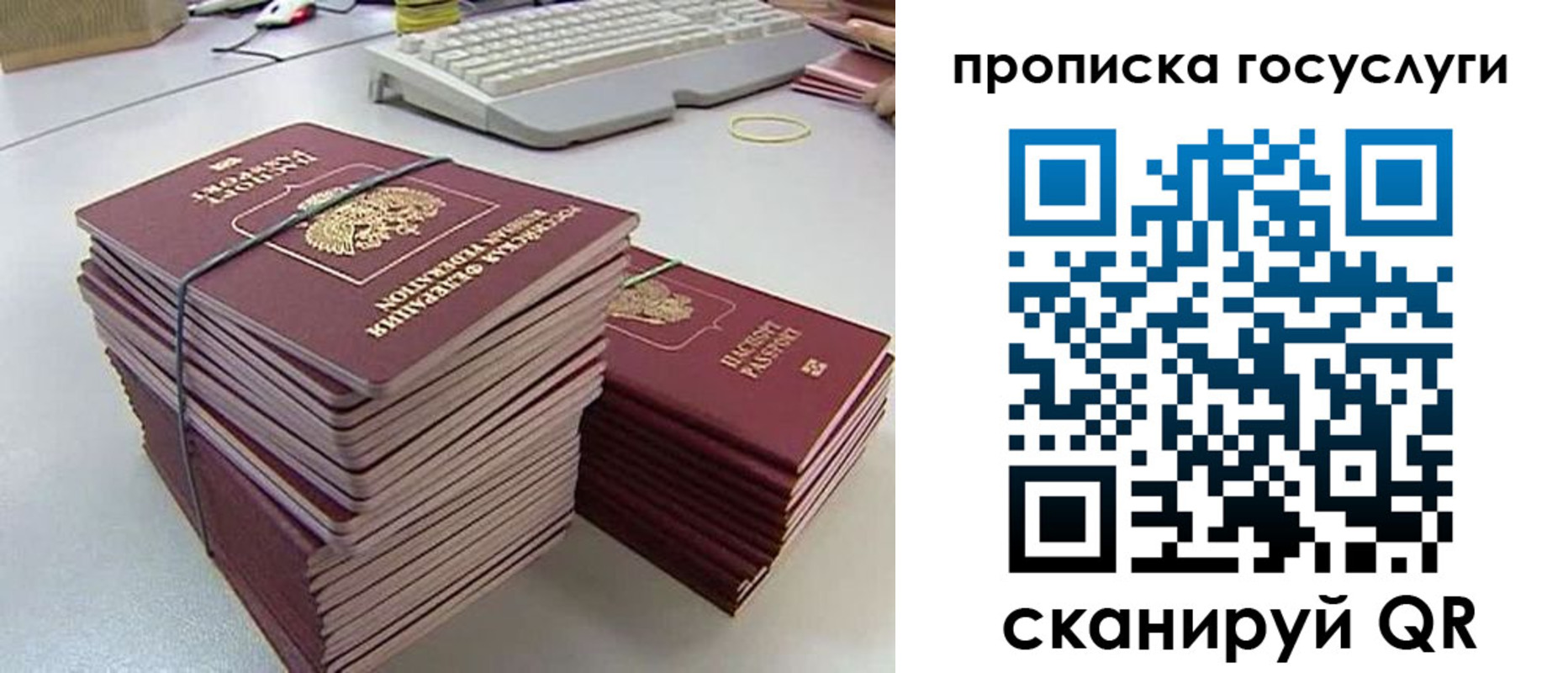 временная регистрация для школы в Березниках