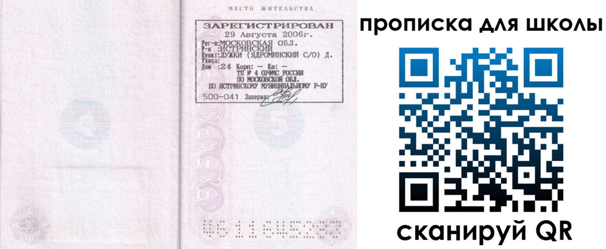 временная регистрация в Березниках