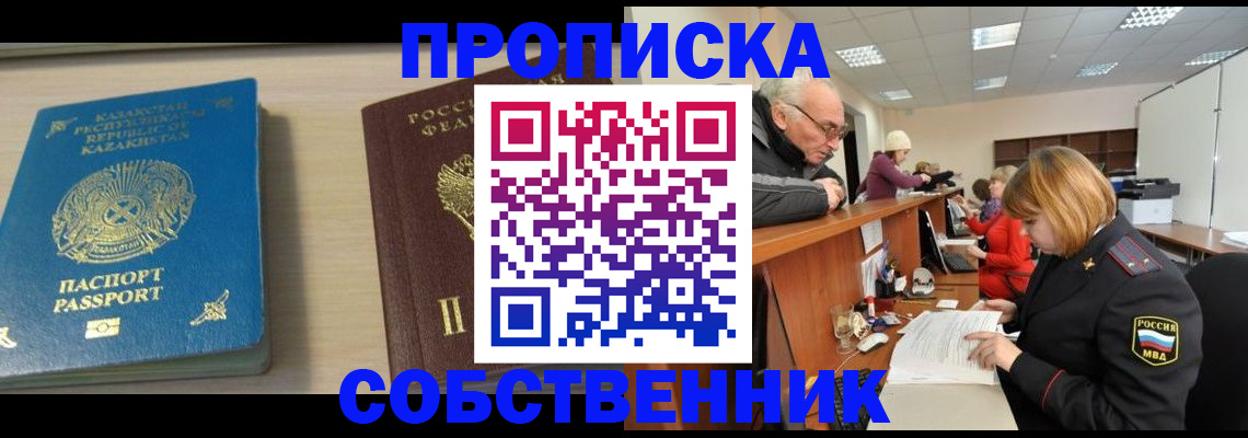 временная регистрация для всех в Березниках