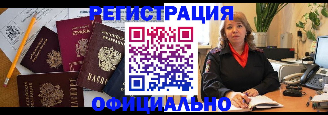 прописка для военкомата в Березниках
