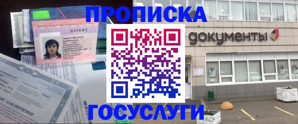 временная регистрация для всех в Березниках