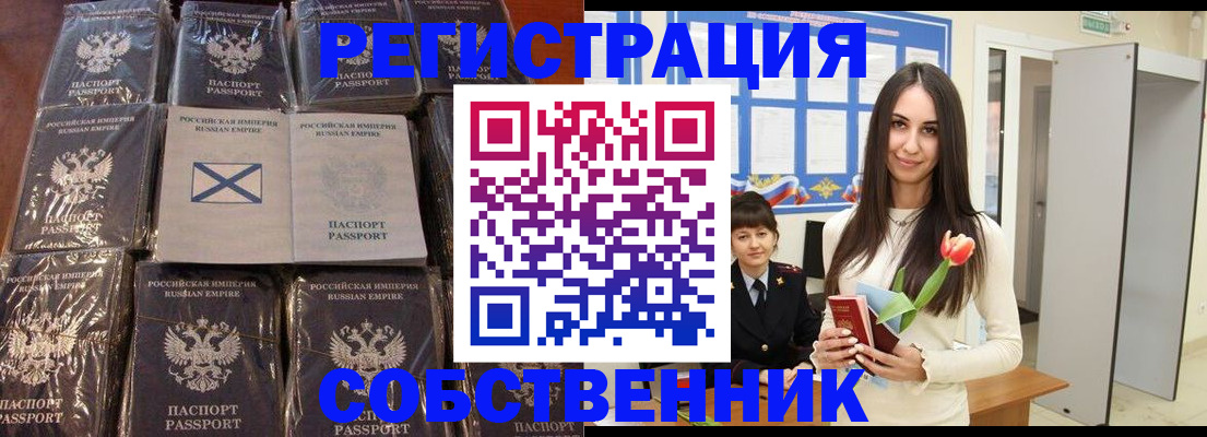 временная регистрация для школы в Березниках