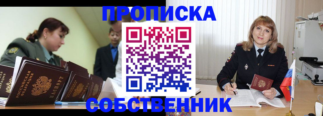 временная прописка в Березниках