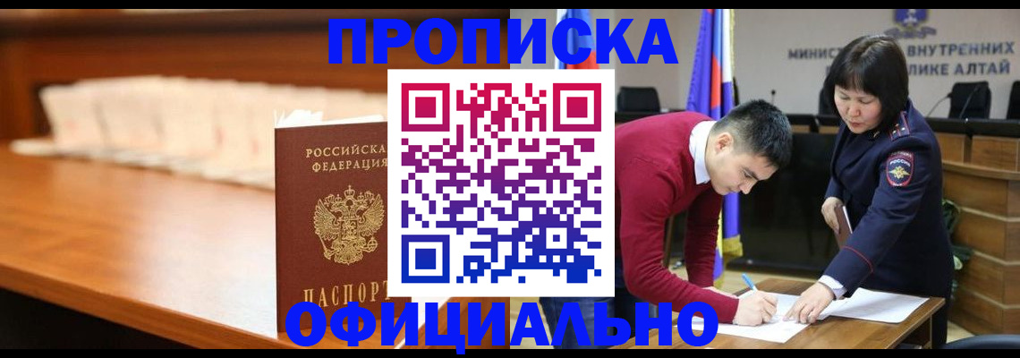 временная регистрация в квартире в Березниках