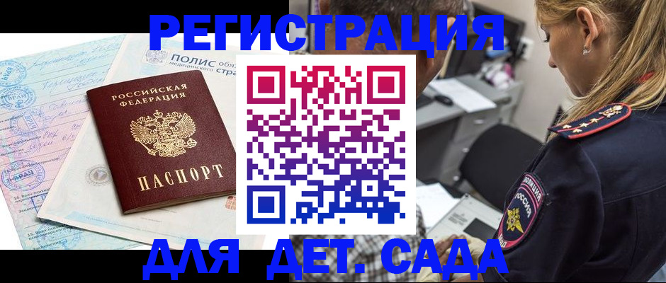 прописка регистрация в Березниках