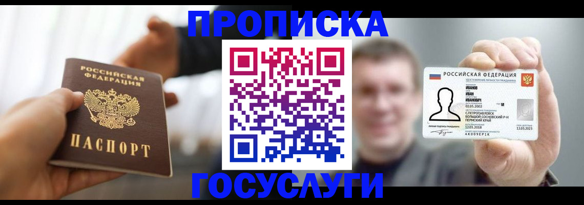 временная регистрация гарантия в Березниках