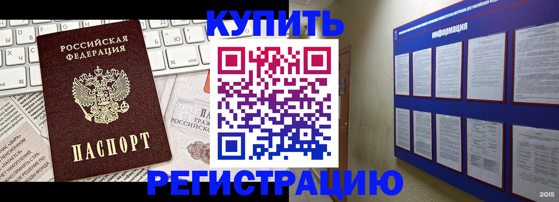 прописка поиск в Березниках