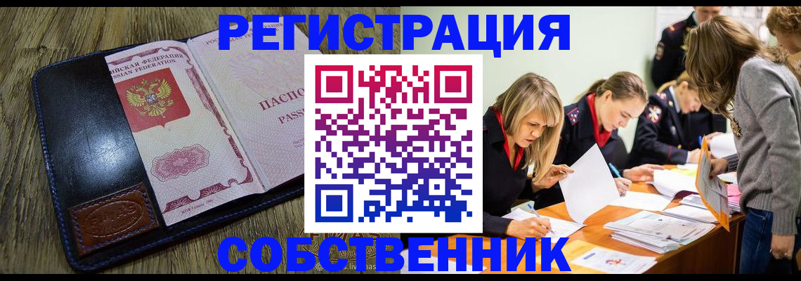 временная регистрация законно в Березниках