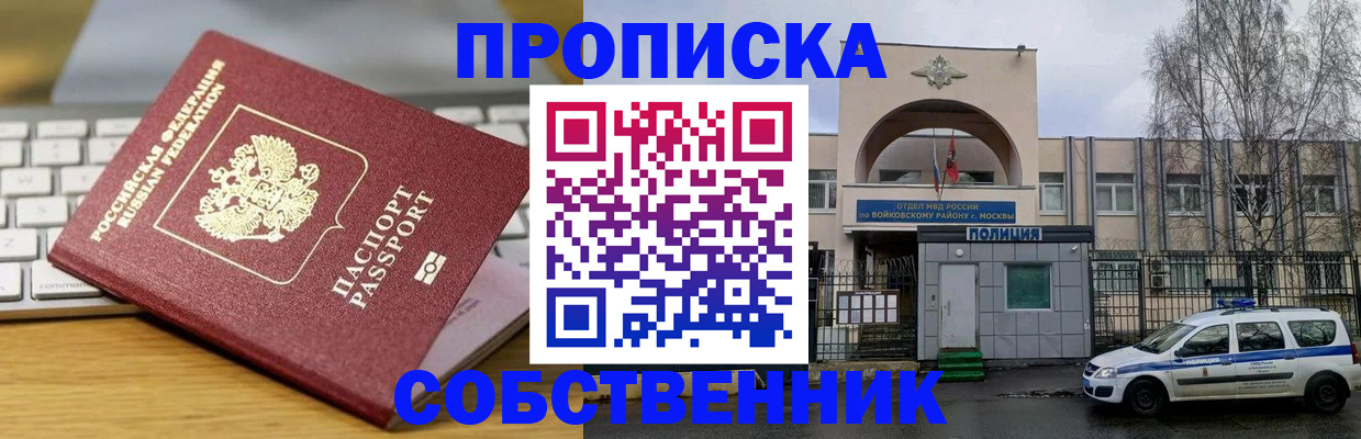 пропишу в квартире в Березниках