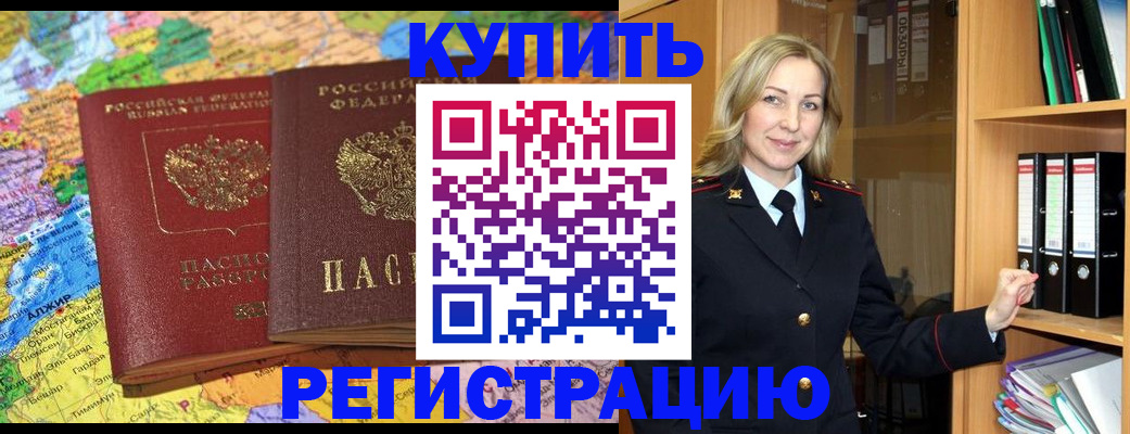 временная регистрация собственник в Березниках