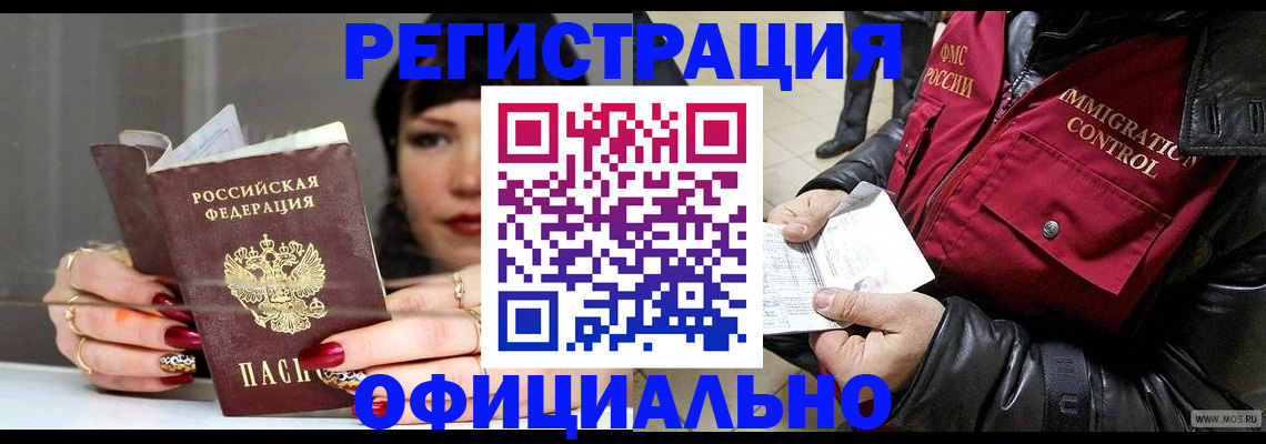 где прописаться в Березниках