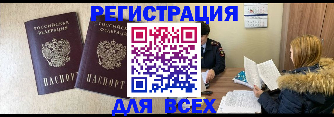 где прописаться в Березниках