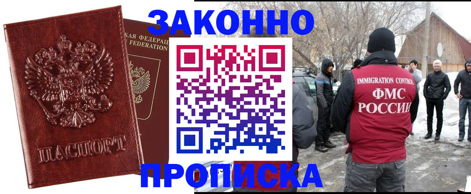 прописка для кредита в Березниках