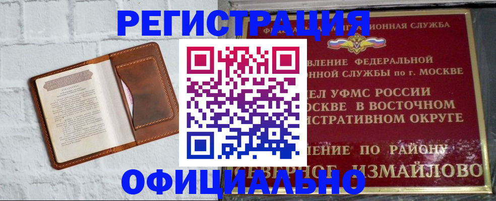 прописка ребенка в Березниках